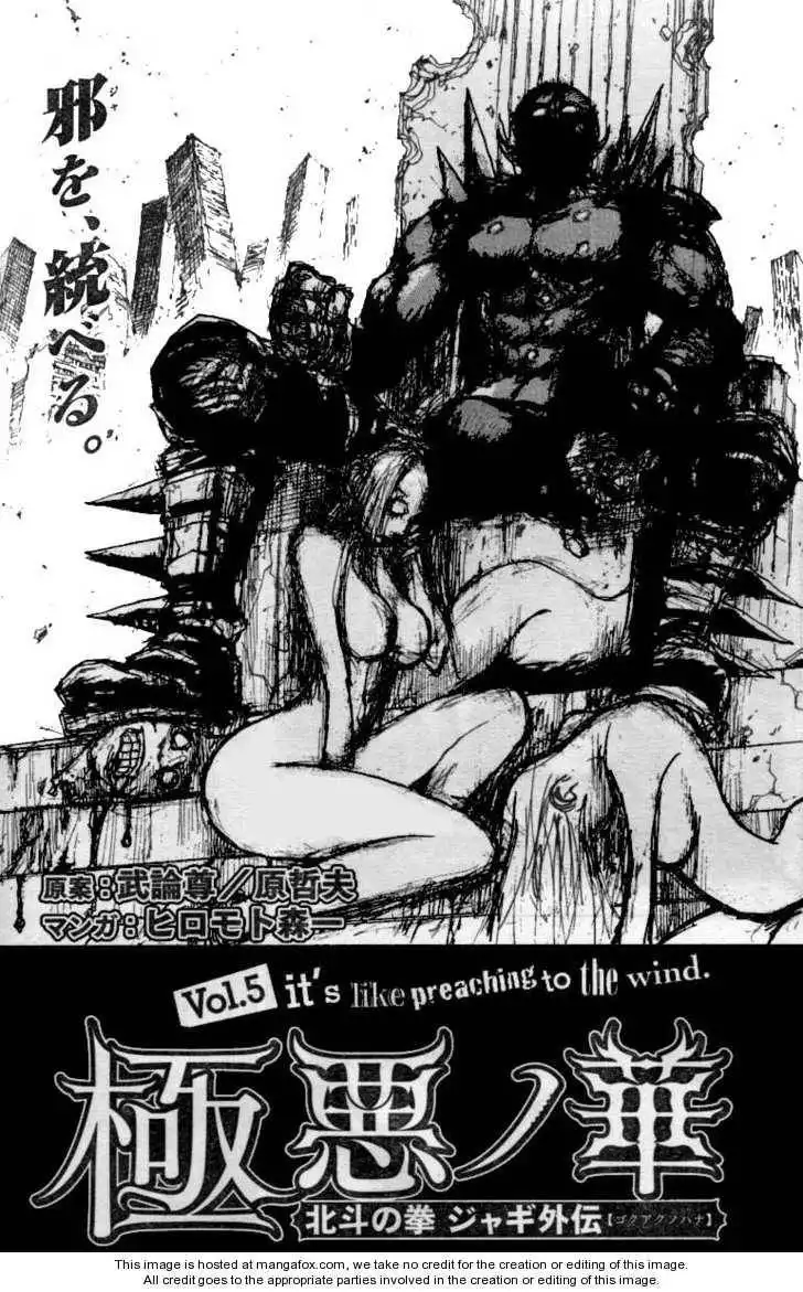 Gokuaku no Hana - Hokuto no Ken - Jagi Gaiden Chapter 5 3